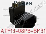 Разъем ATF13-08PB-BM31 фотография 2.