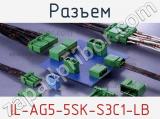 Разъем IL-AG5-5SK-S3C1-LB 