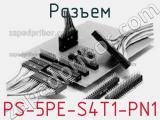 Разъем PS-5PE-S4T1-PN1 