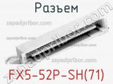 Разъем FX5-52P-SH(71) 