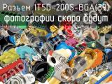Разъем IT5D-200S-BGA(39) 