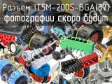 Разъем IT5M-200S-BGA(37) 