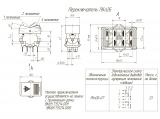 ПКл2Б-07 чертеж переключателя.