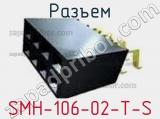 Разъем SMH-106-02-T-S