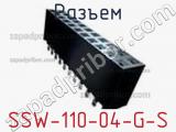 Разъем SSW-110-04-G-S 