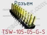 Разъем TSW-105-05-G-S 