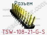 Разъем TSW-108-21-G-S 