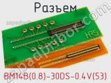 Разъем BM14B(0.8)-30DS-0.4V(53) 