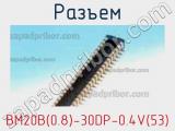 Разъем BM20B(0.8)-30DP-0.4V(53) 