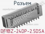 Разъем DF1BZ-24DP-2.5DSA 