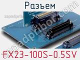 Разъем FX23-100S-0.5SV 