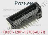 Разъем FX2C1-120P-1.27DSAL(71) 