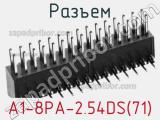 Разъем A1-8PA-2.54DS(71) 