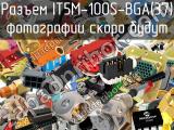 Разъем IT5M-100S-BGA(37) 