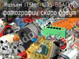 Разъем IT5HM-100S-BGA(37) 