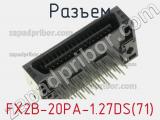 Разъем FX2B-20PA-1.27DS(71) 