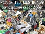 Разъем IT5D-100S-BGA(39) 