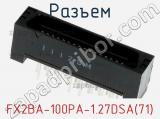 Разъем FX2BA-100PA-1.27DSA(71)