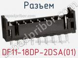 Разъем DF11-18DP-2DSA(01) фотография 2.