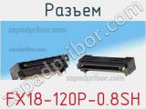 Разъем FX18-120P-0.8SH 