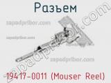 Разъем 19417-0011 (Mouser Reel) 