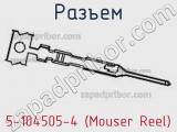Разъем 5-104505-4 (Mouser Reel) 