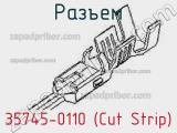 Разъем 35745-0110 (Cut Strip) 