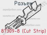 Разъем 87309-8 (Cut Strip) 