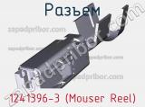 Разъем 1241396-3 (Mouser Reel) 