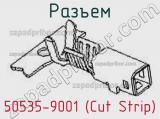 Разъем 50535-9001 (Cut Strip) 