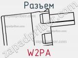 Разъем W2PA 