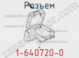 Разъем 1-640720-0 фотография 3.