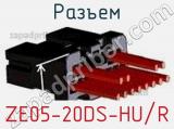 Разъем ZE05-20DS-HU/R 