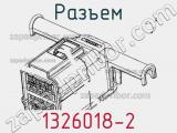 Разъем 1326018-2 