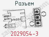 Разъем 2029054-3 