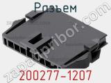 Разъем 200277-1207 фотография 2.