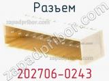 Разъем 202706-0243