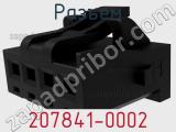 Разъем 207841-0002 фотография 2.