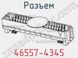 Разъем 46557-4345 