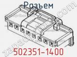 Разъем 502351-1400