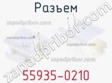 Разъем 55935-0210 фотография 2.