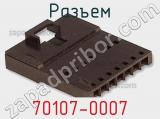 Разъем 70107-0007 фотография 3.