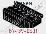 Разъем 87439-0501 фотография 2.