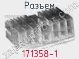 Разъем 171358-1 