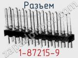 Разъем 1-87215-9 