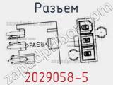 Разъем 2029058-5 