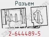 Разъем 2-644489-5 