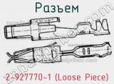 Разъем 2-927770-1 (Loose Piece)