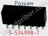 Разъем 5-534998-7 фотография 2.