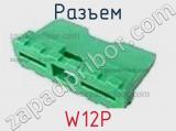 Разъем W12P